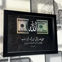 قاب الله تابلو موزیک قاب سالگرد