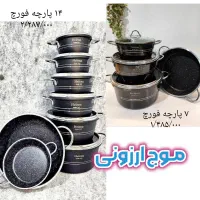 سرویس قابلمه هلنا فورچ پیک رایگان اقساط بدون سود|ظروف پخت‌وپز|قم, زاد|دیوار