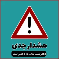 دزدگیر اماکن اقتصادی|دوربین مداربسته|تهران, آزادشهر|دیوار
