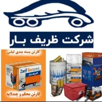 اسبابکشی+بسته بندی۰تا۱۰۰ بار اثاث منزل اتوبار کرج|خدمات حمل و نقل|کرج, عظیمیه|دیوار