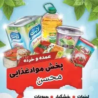 کارگر انباردار با سواد