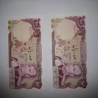خرید و فروش اسکناس.قیمتهای فروش ویژه همه سوپر|کلکسیون سکه، تمبر، اسکناس|تهران, آهنگ|دیوار