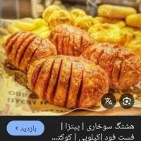 سخاری کیلویی چینیکا..شاندیز بین امام رضا ۲۳ و ۲۵|خدمات پذیرایی، مراسم|شاندیز, |دیوار