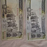 اسکناس|کلکسیون سکه، تمبر، اسکناس|شیراز, فرگاز|دیوار