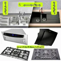 پک گازتوکار رومیزی هود شیرآلات سینک گرانیتی A3576j
