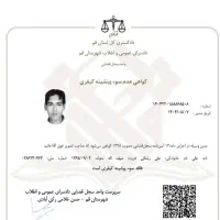 امدادخودرو،یدکش،مکانیک سیار|خدمات حمل و نقل|قم, بنیاد|دیوار