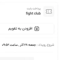 بلیط کنسرت و بتل گروه stg