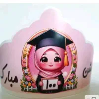 تاج جشن ۱۰۰۰    ، ۱۰۰   ،   جشن عبادت|لوازم التحریر|قم, پردیسان|دیوار