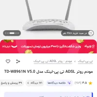 مودم تی پی لینک|مودم و تجهیزات شبکه|قم, انسجام|دیوار