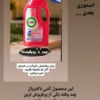 جرم زدایی ماشین لباسشویی