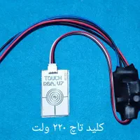 کلید لمسی (تاچ) آینه - بک لایت|آینه|شیراز, باغ تخت|دیوار