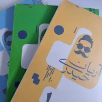 جزوه ریاضی اریان حیدری