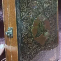 کتاب حافظ نفیس