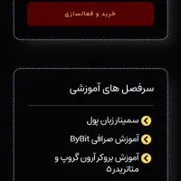 واقعی یادبگیر ترید انواع رمزارزهارو