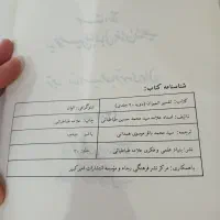 تفسیر المیزان 20جلدی سال 63|کتاب و مجله مذهبی|سنندج, |دیوار