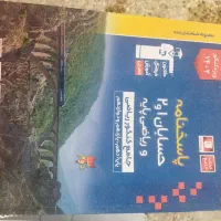 فروش|کتاب و مجله آموزشی|فیروزکوه, |دیوار