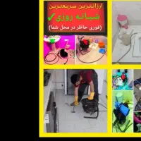 لوله بازکنی فنربرقی ۲۴ساعته ۱۰۰%تضمینی(مناسب،فوری)|خدمات پیشه و مهارت|ارومیه, |دیوار
