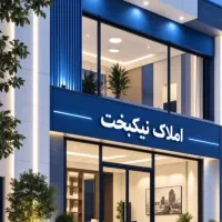 آپارتمان-135متری-سه-خواب-ملکی-شهید-دوران