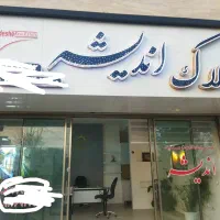 دعوت به همکاری در دفتر املاک