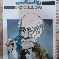 کتاب تست انسانی|کتاب و مجله آموزشی|ابرکوه, |دیوار