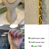 طلای کارکرده ۲ تا ۷ درصد