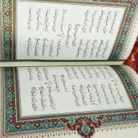 دیوان حافظ|کتاب و مجله ادبی|نسیمشهر, |دیوار