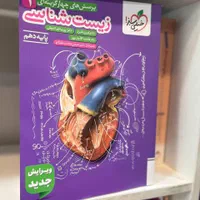 کتاب زیست دهم و دوازدهم خیلی سبز کنکور ۱۴۰۵ـ۱۴۰۶|کتاب و مجله آموزشی|مشهد, شهید رضوی|دیوار