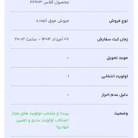 فروش حواله ۲۰۷ tu3 طرح مادران