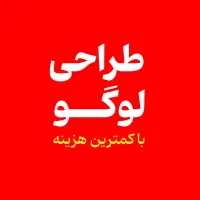 طراحی لوگو ، چاپ ، کارت ویزیت ، تراکت هویت بصری