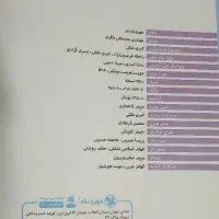 کتاب هوش کمپلکس|کتاب و مجله آموزشی|پرند, فاز ۴|دیوار