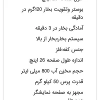 اتو پرس ژانومه داخل جعبه مدل ۳۰۰۰n|اتو و لوازم اتو|قم, باغ شازده|دیوار