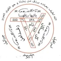 کتاب دعا و دعا و سرکتاب واستخاره واموزش دعانویسی