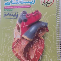 کتاب دست دوم شیمی مبتکران|کتاب و مجله آموزشی|لردگان, |دیوار