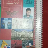 سیمی فنر دوبل  کتاب فقط فقط ۴۰ هزار تومان
