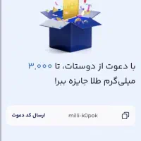 کسب درآمد +50 میلیونی