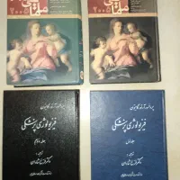 مجموعه کتابهای پزشکی ایرانی و خارجی
