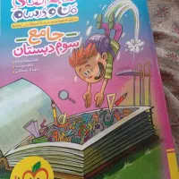 کتاب کمک درسی سوم