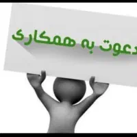 کار در منزل