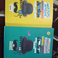 هرکول ریاضی کتاب دوازدهم