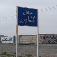 250-متری-باغی-جم-جور-زمین-ملک-روستای-گنبدواز
