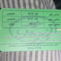 بلیط استخر 5جلسه|بلیت ورزشی|اراک, |دیوار