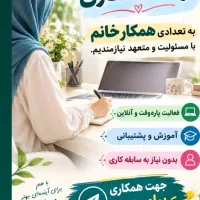 کار درمنزل
