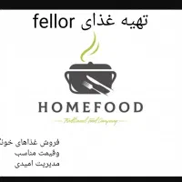 سفارش غذای خونگی با بهترین کیفیت وقیمت مناسب