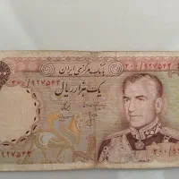اسکناس قدیمی