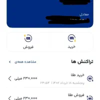 عضویت ملی گلد و دریافت۵۰۰تومن فقط تا۲روز دیگه