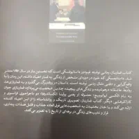 کتاب قمار باز|کتاب و مجله تاریخی|ورامین, ورامین|دیوار