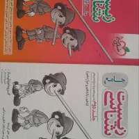 زیست جامع