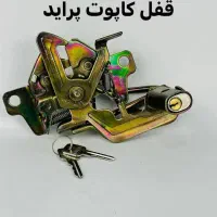 قفل کاپوت ضد سرقت
