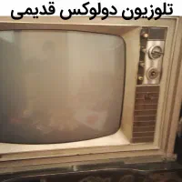 تلوزیون دولوکس آلمانی بسیار قدیمی