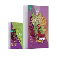 فرمول بیست یازدهم